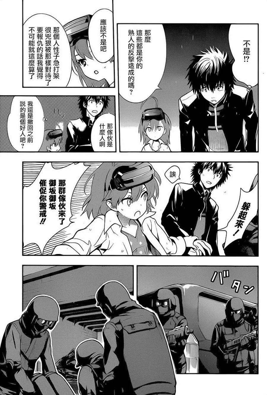 魔法禁书目录105话