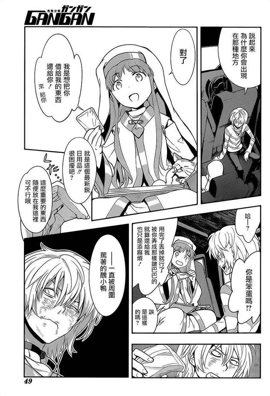 魔法禁书目录105话