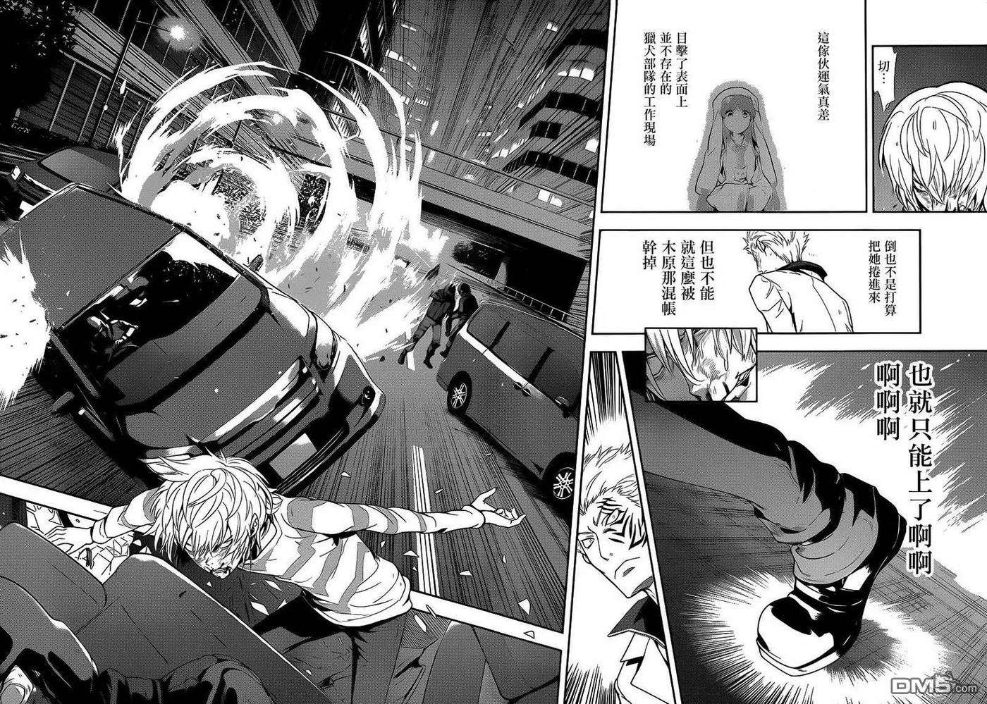 魔法禁书目录105话