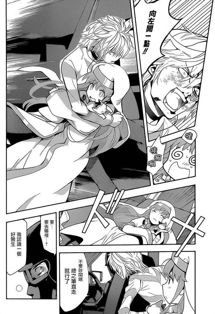 魔法禁书目录105话