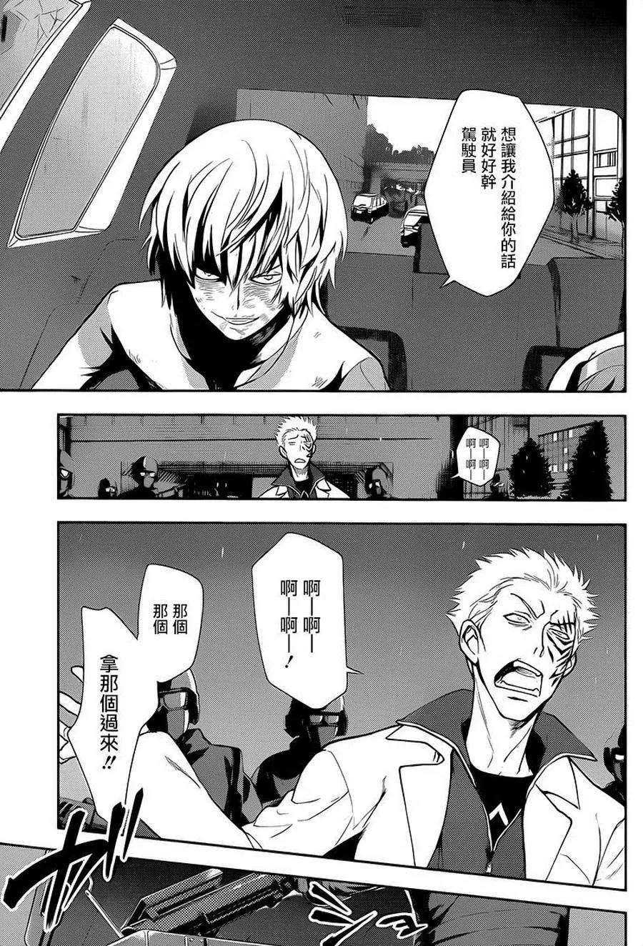 魔法禁书目录105话