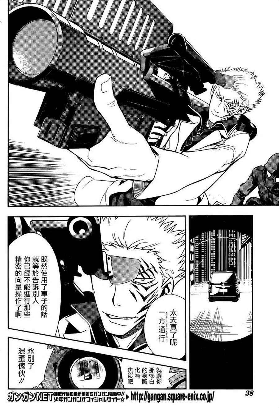 魔法禁书目录105话