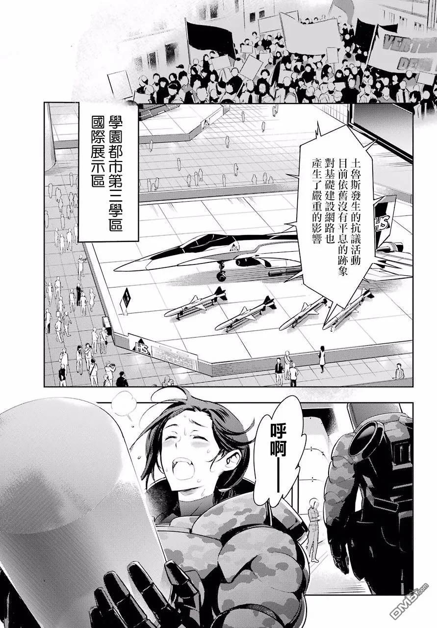 魔法禁书目录123话