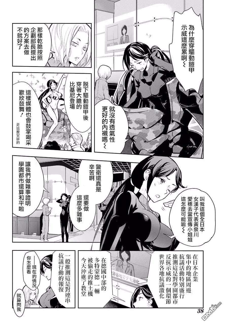 魔法禁书目录123话