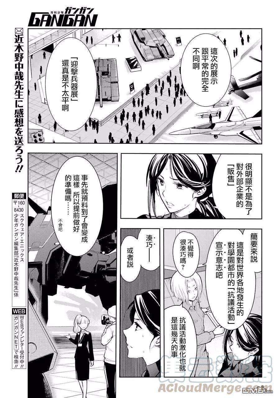 魔法禁书目录123话