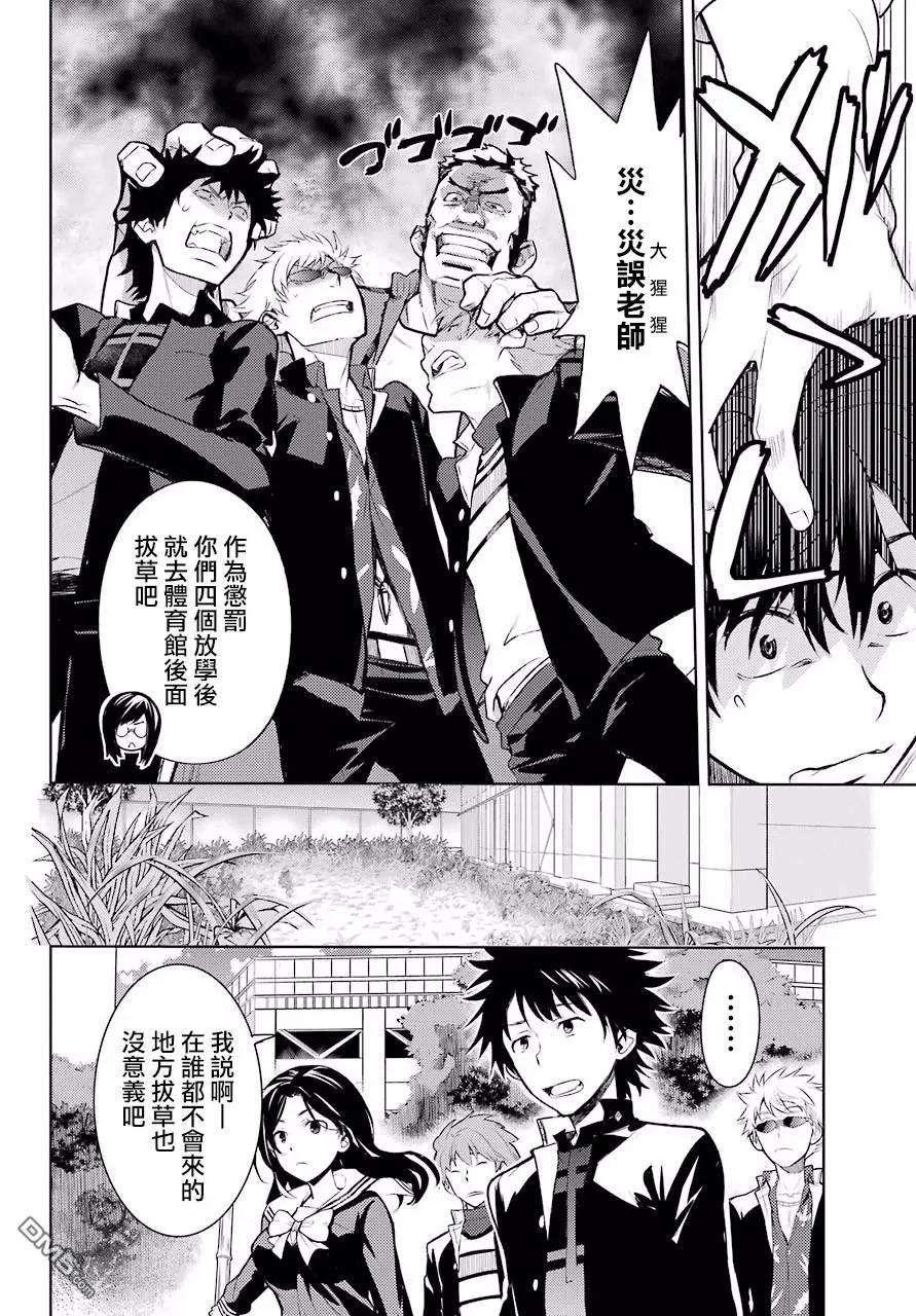 魔法禁书目录123话