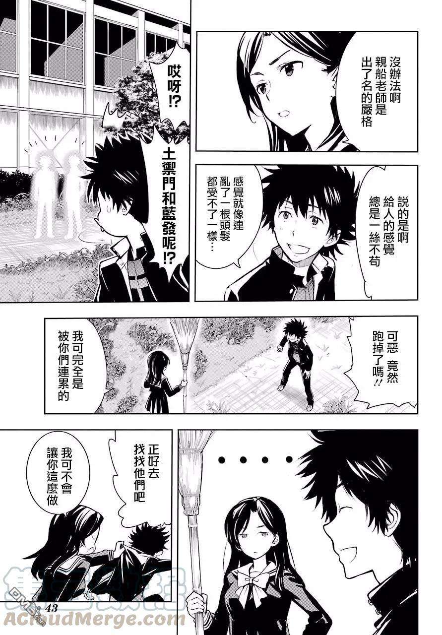 魔法禁书目录123话