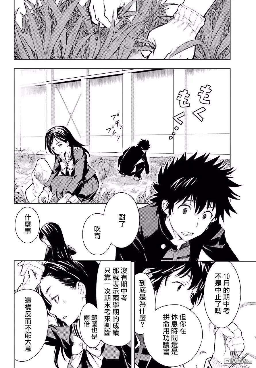 魔法禁书目录123话