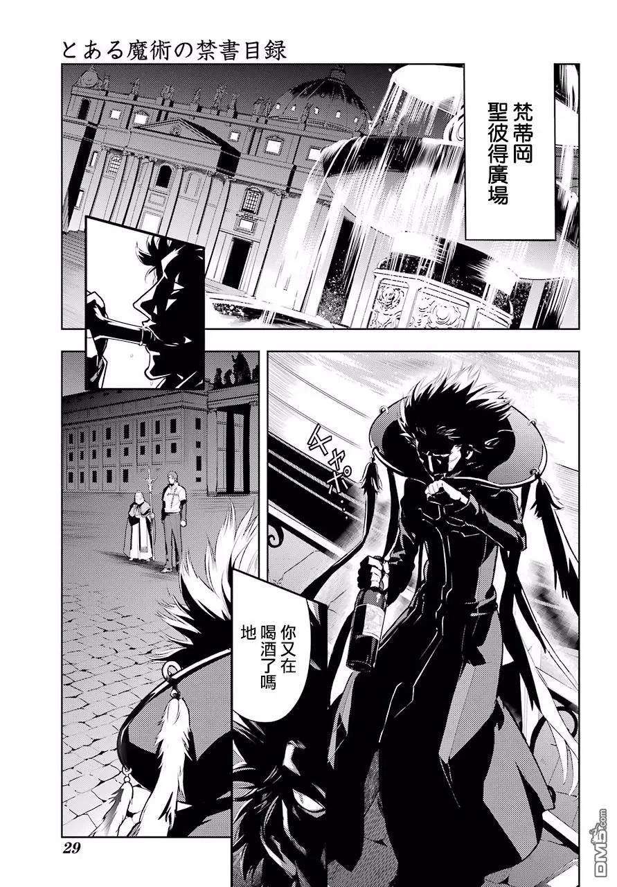 魔法禁书目录123话