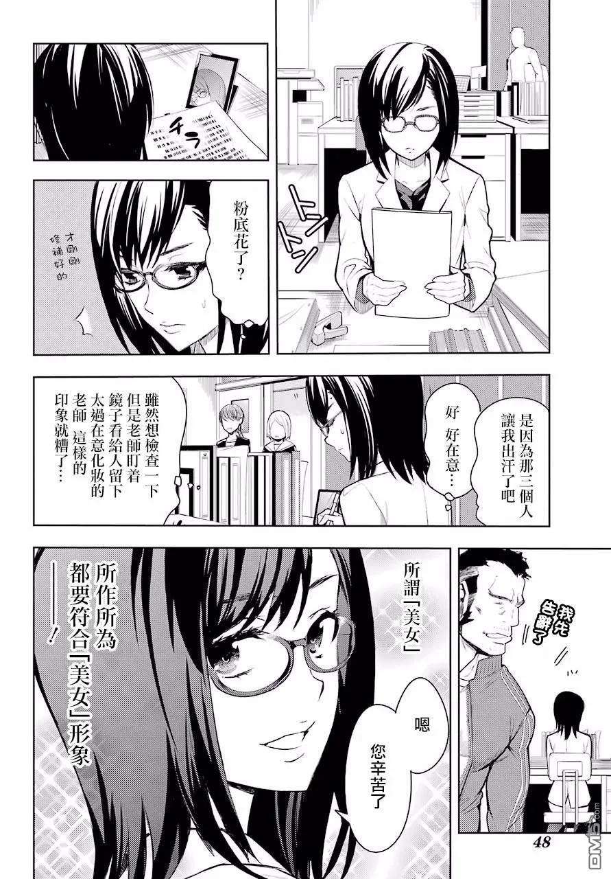 魔法禁书目录123话