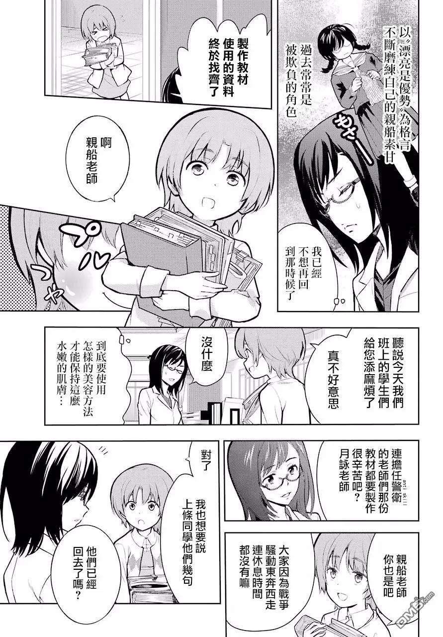 魔法禁书目录123话