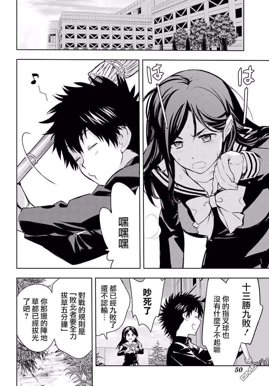 魔法禁书目录123话