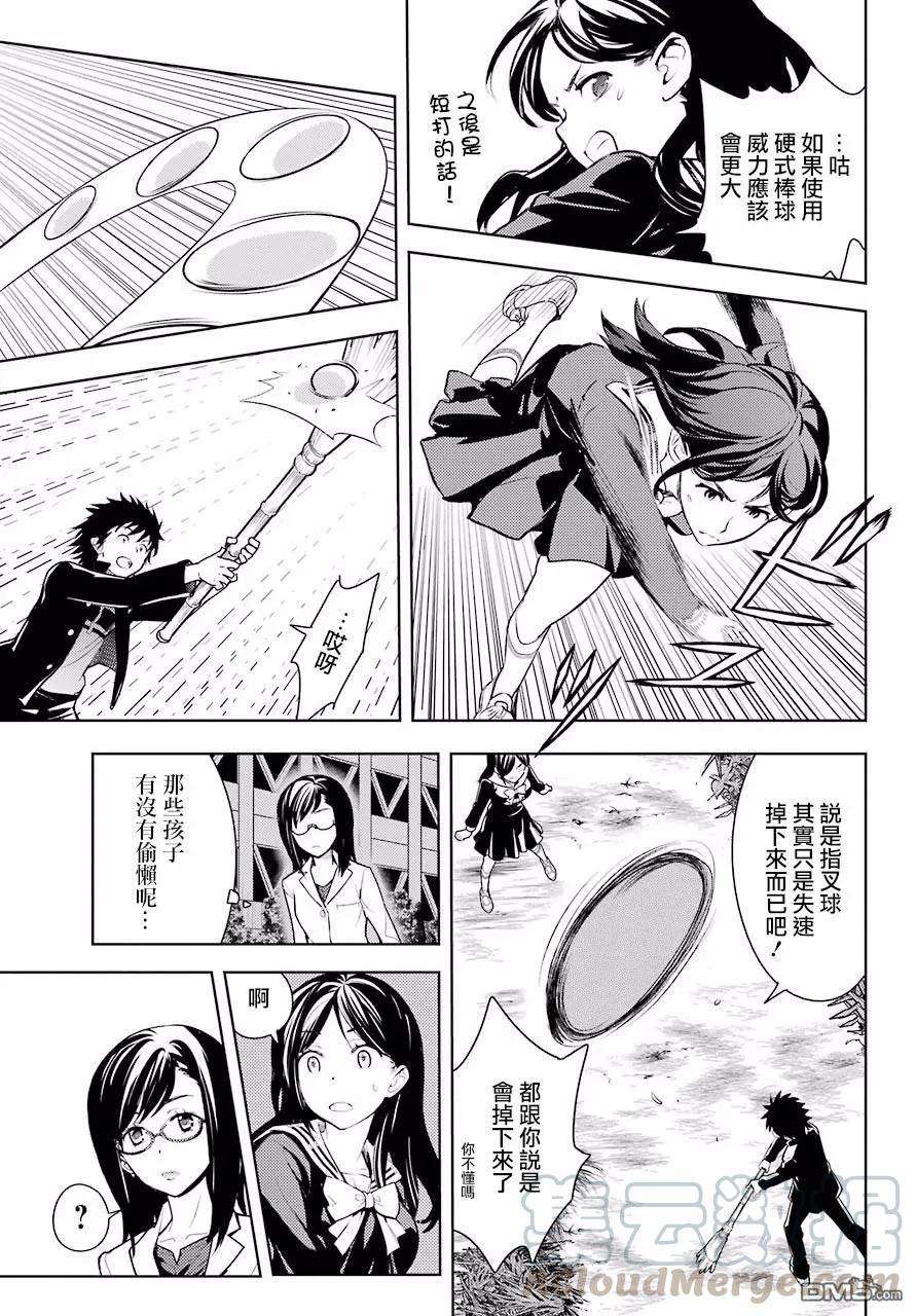 魔法禁书目录123话