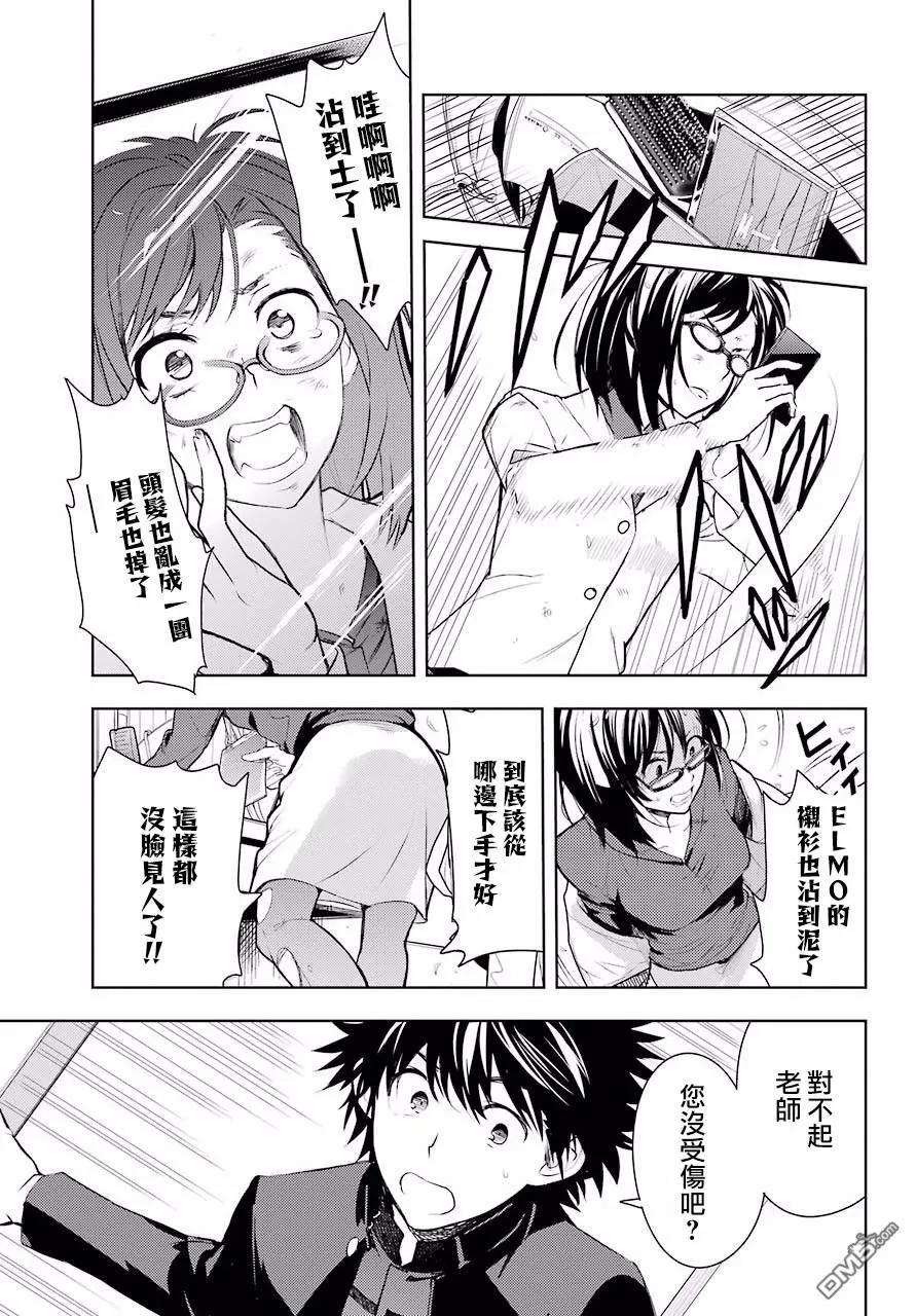 魔法禁书目录123话