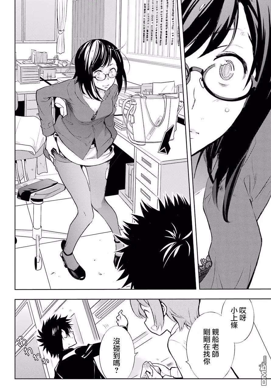 魔法禁书目录123话