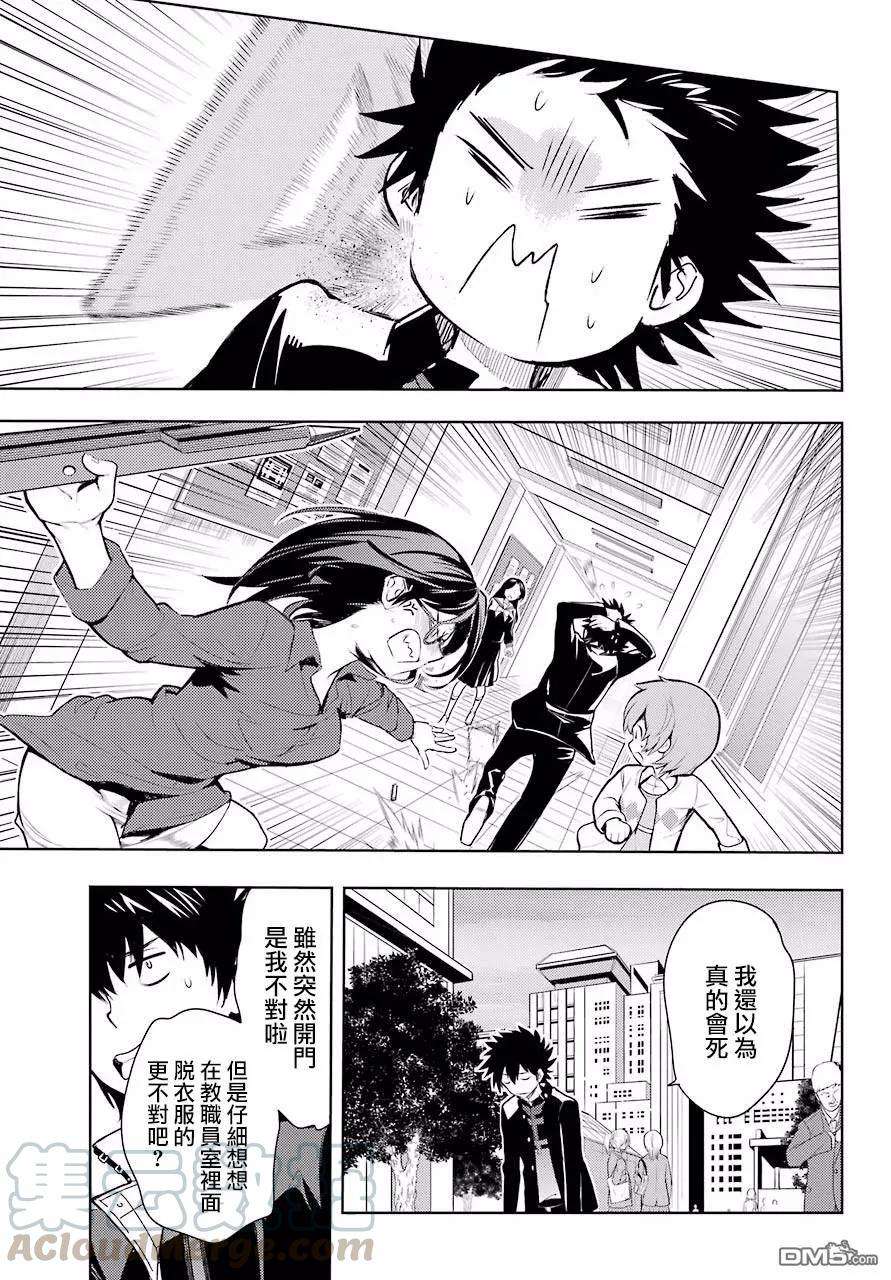 魔法禁书目录123话
