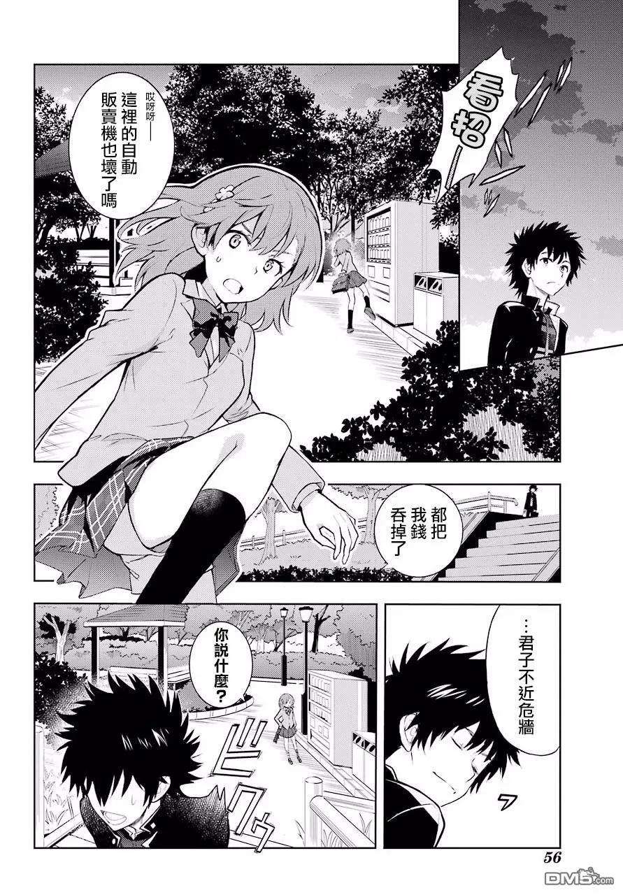 魔法禁书目录123话