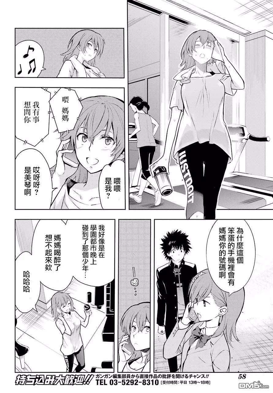 魔法禁书目录123话