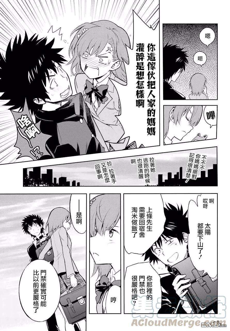 魔法禁书目录123话