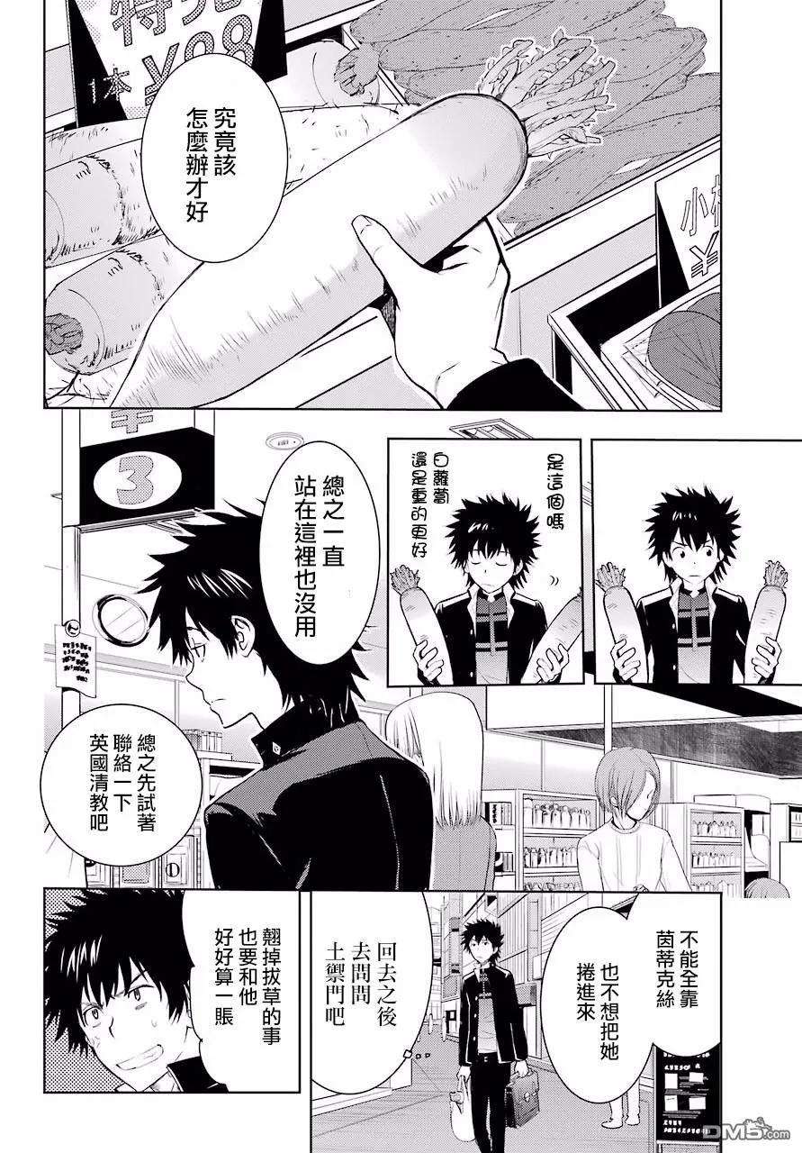 魔法禁书目录123话