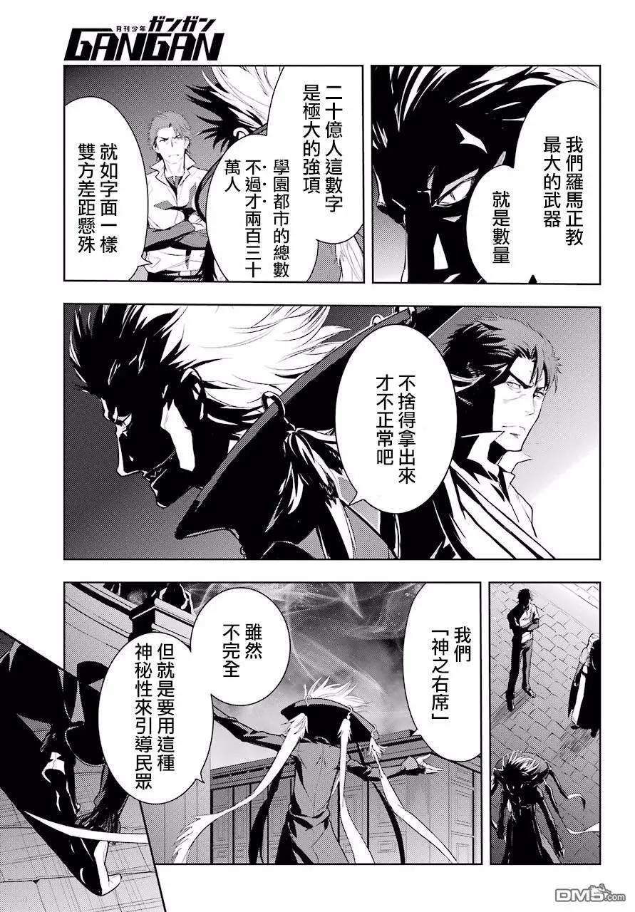魔法禁书目录123话
