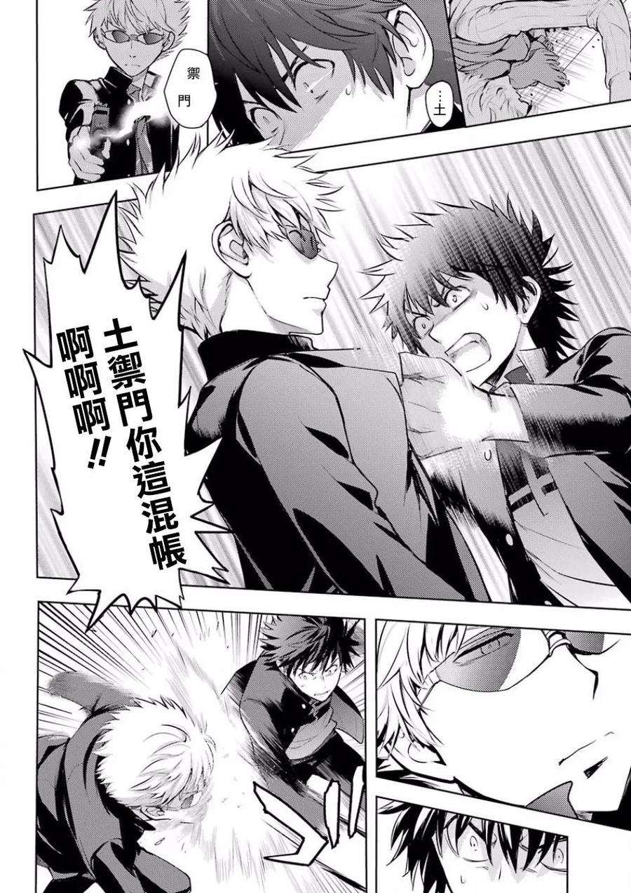 魔法禁书目录124话 学院都市统括理事会