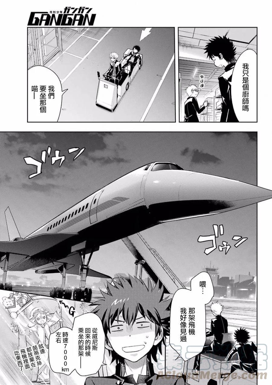 魔法禁书目录124话 学院都市统括理事会