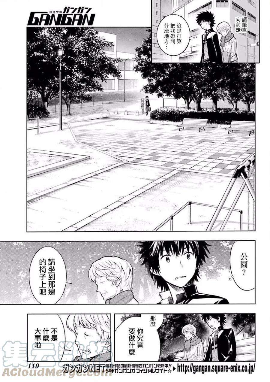 魔法禁书目录124话 学院都市统括理事会