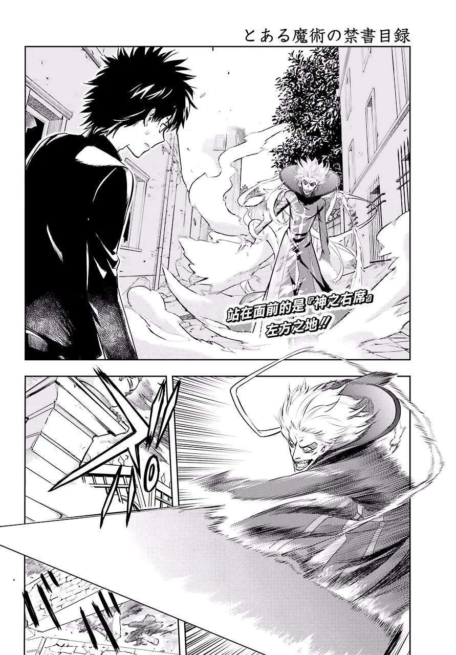 魔法禁书目录128话 亞维農4