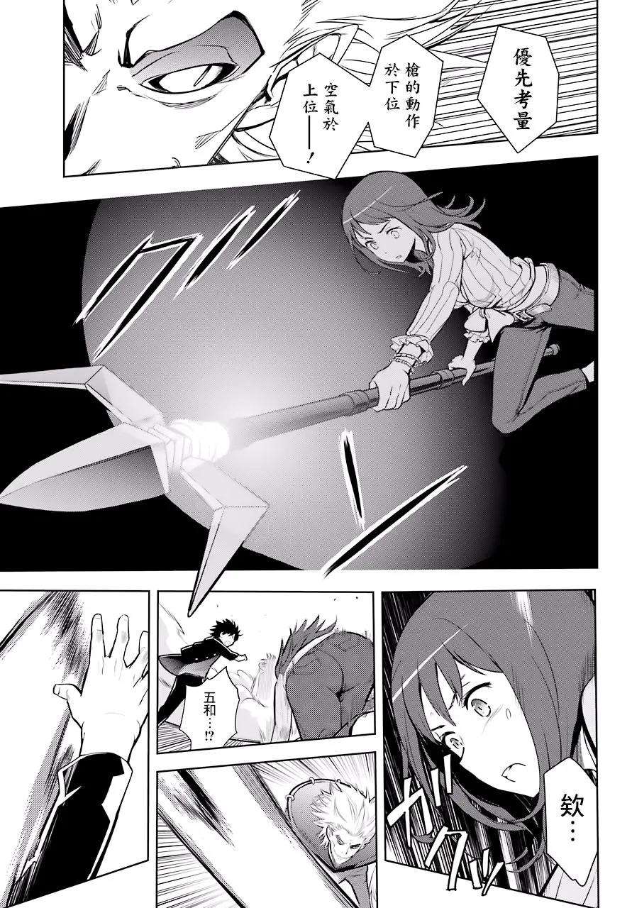 魔法禁书目录128话 亞维農4