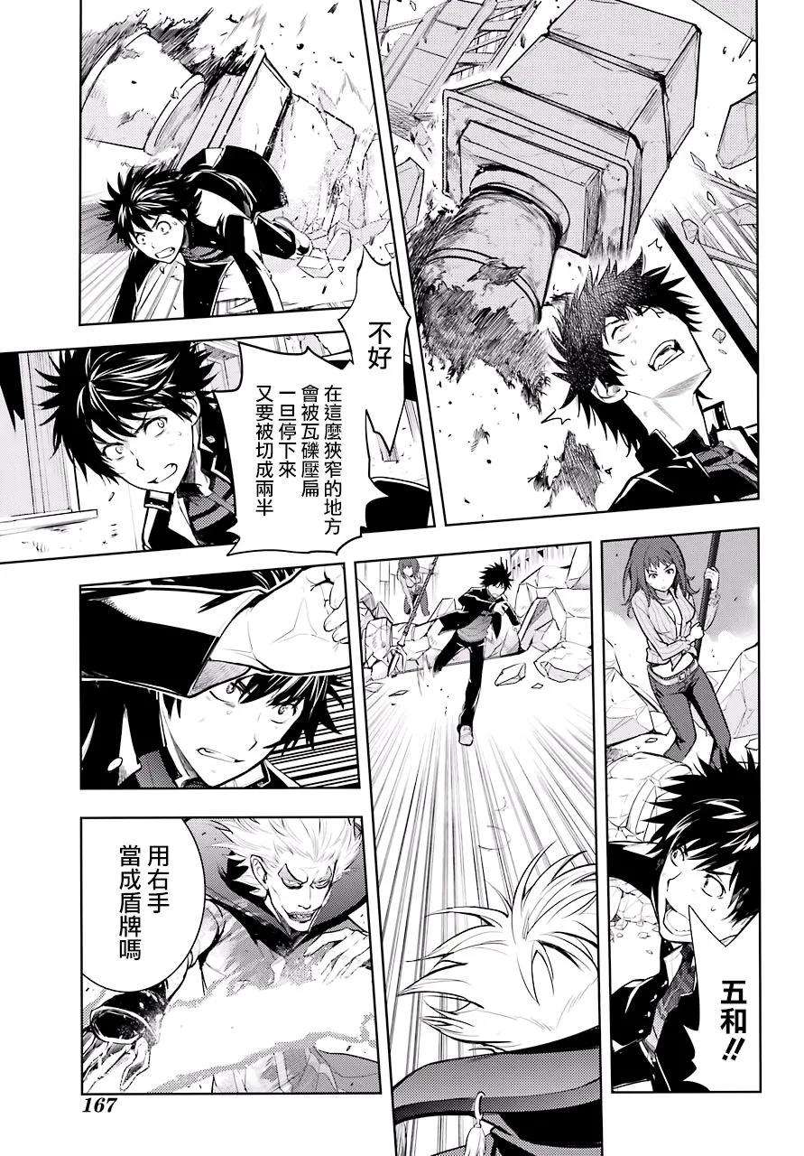 魔法禁书目录128话 亞维農4