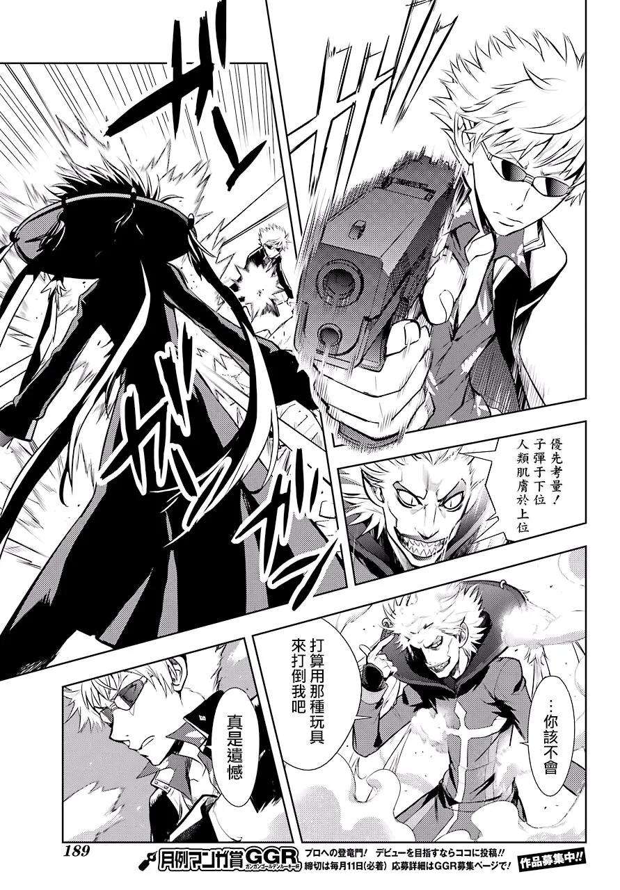 魔法禁书目录128话 亞维農4