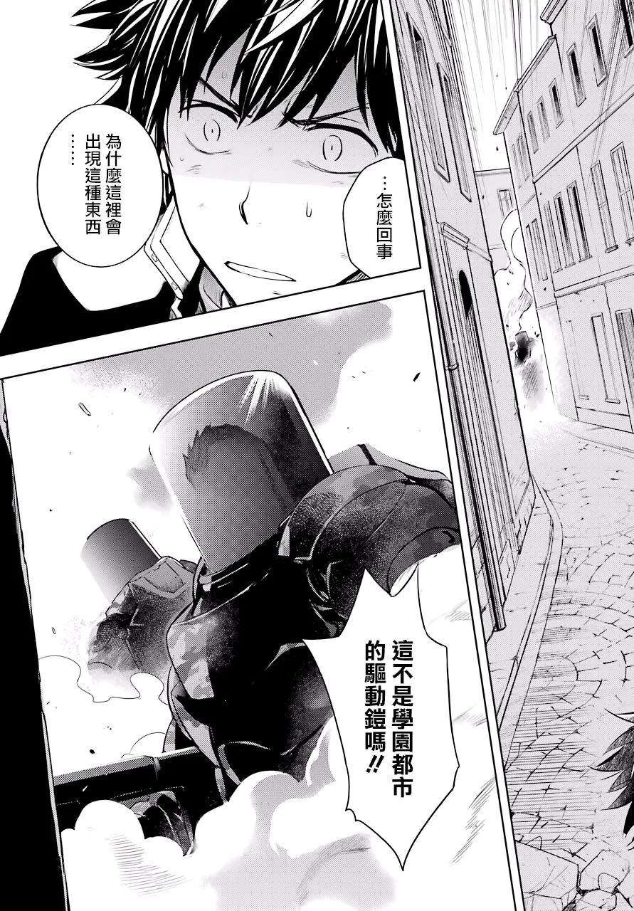 魔法禁书目录128话 亞维農4