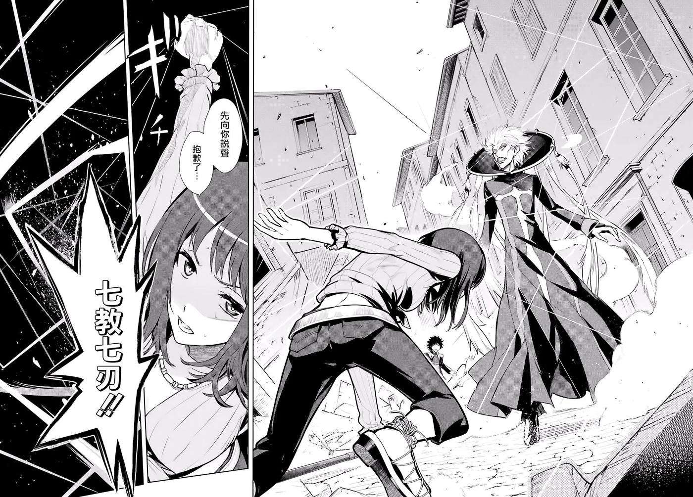 魔法禁书目录128话 亞维農4