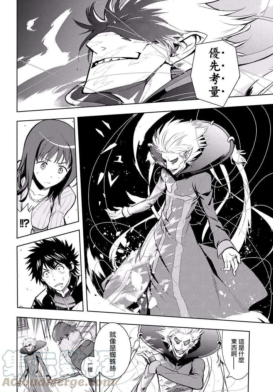 魔法禁书目录128话 亞维農4