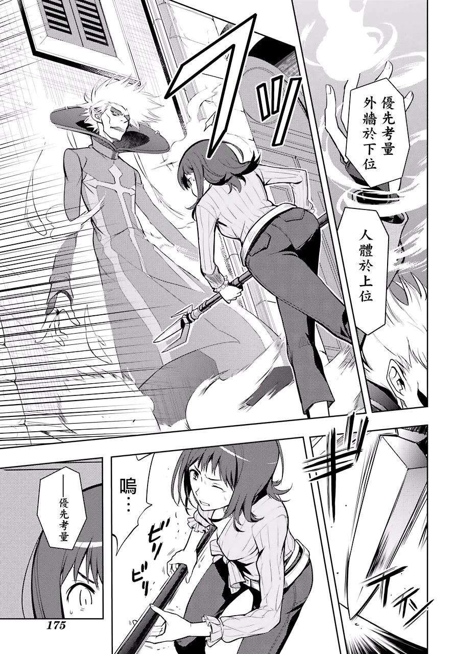 魔法禁书目录128话 亞维農4