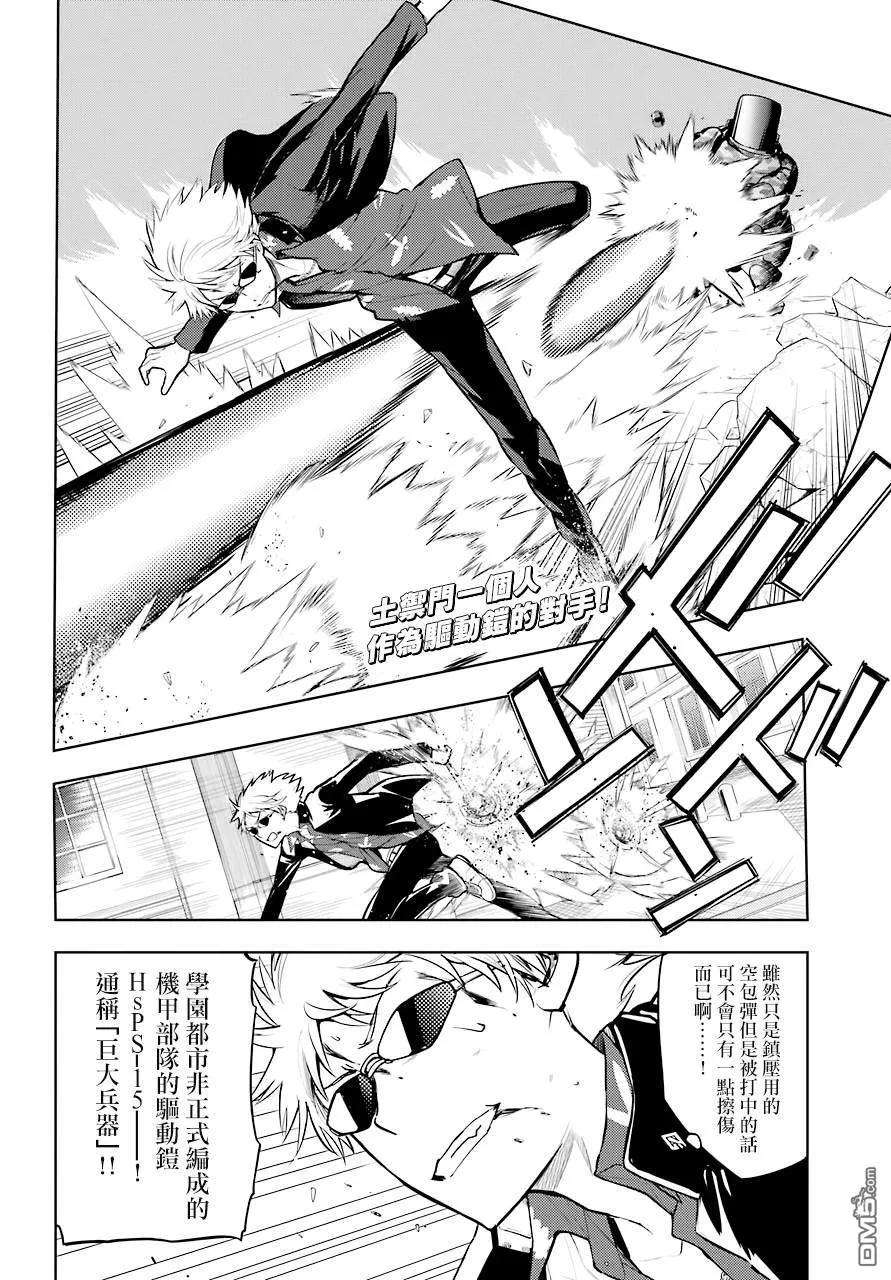 魔法禁书目录130话 亚维农扫荡作战2