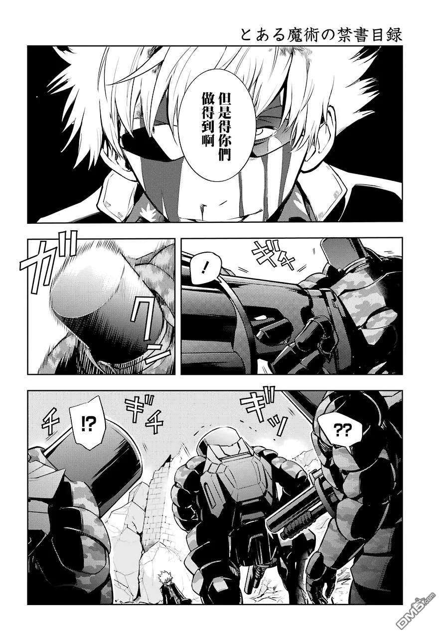 魔法禁书目录130话 亚维农扫荡作战2