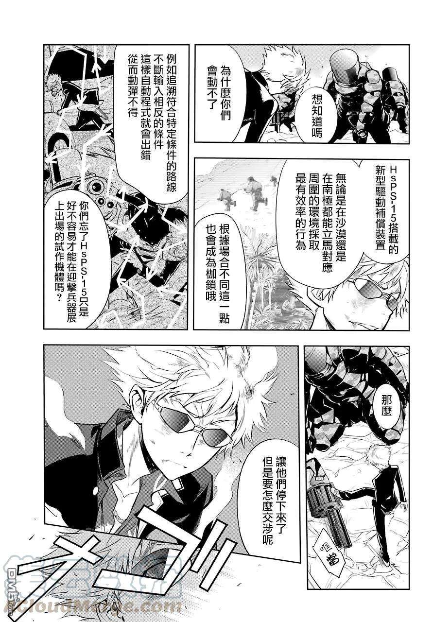 魔法禁书目录130话 亚维农扫荡作战2