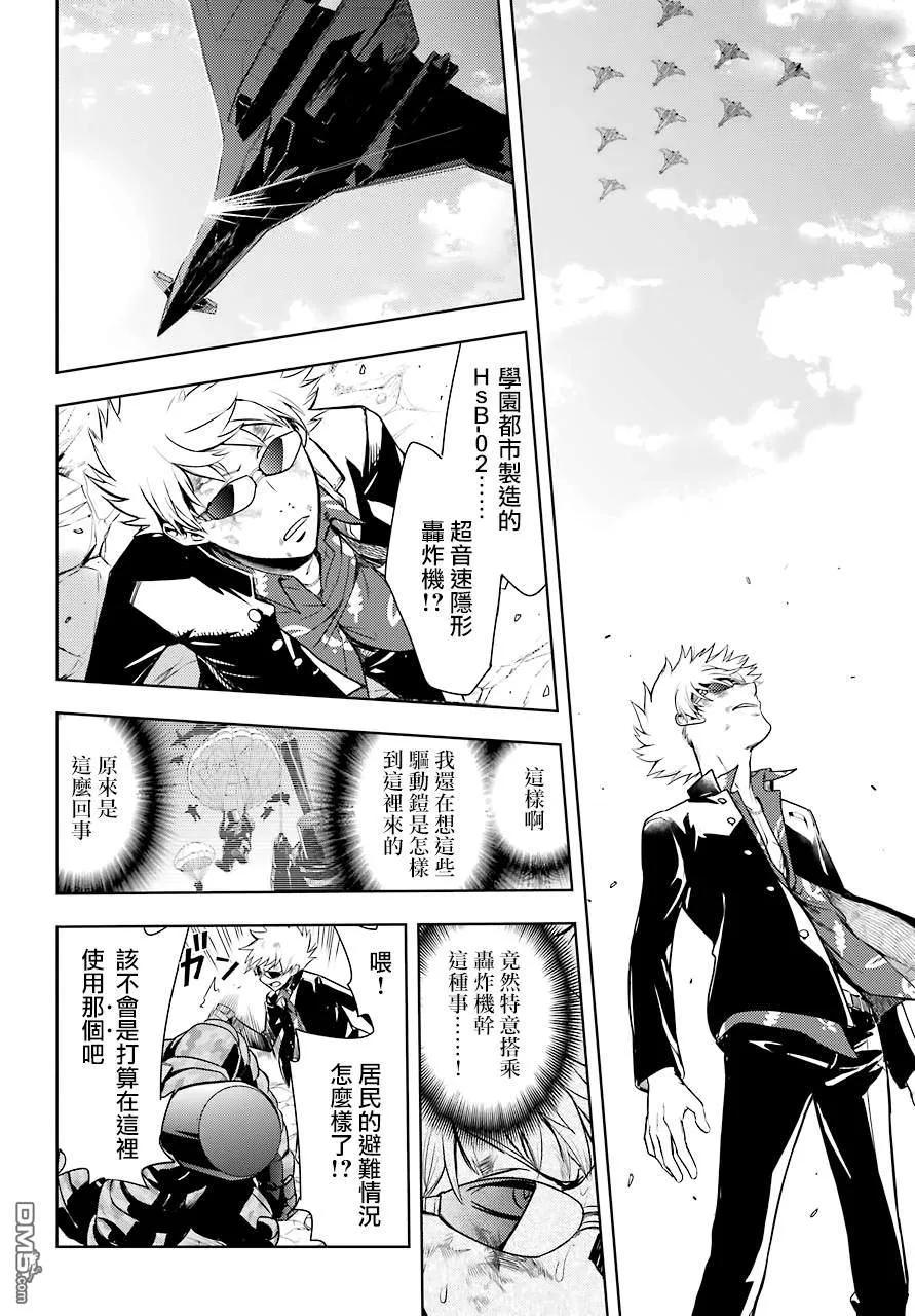 魔法禁书目录130话 亚维农扫荡作战2