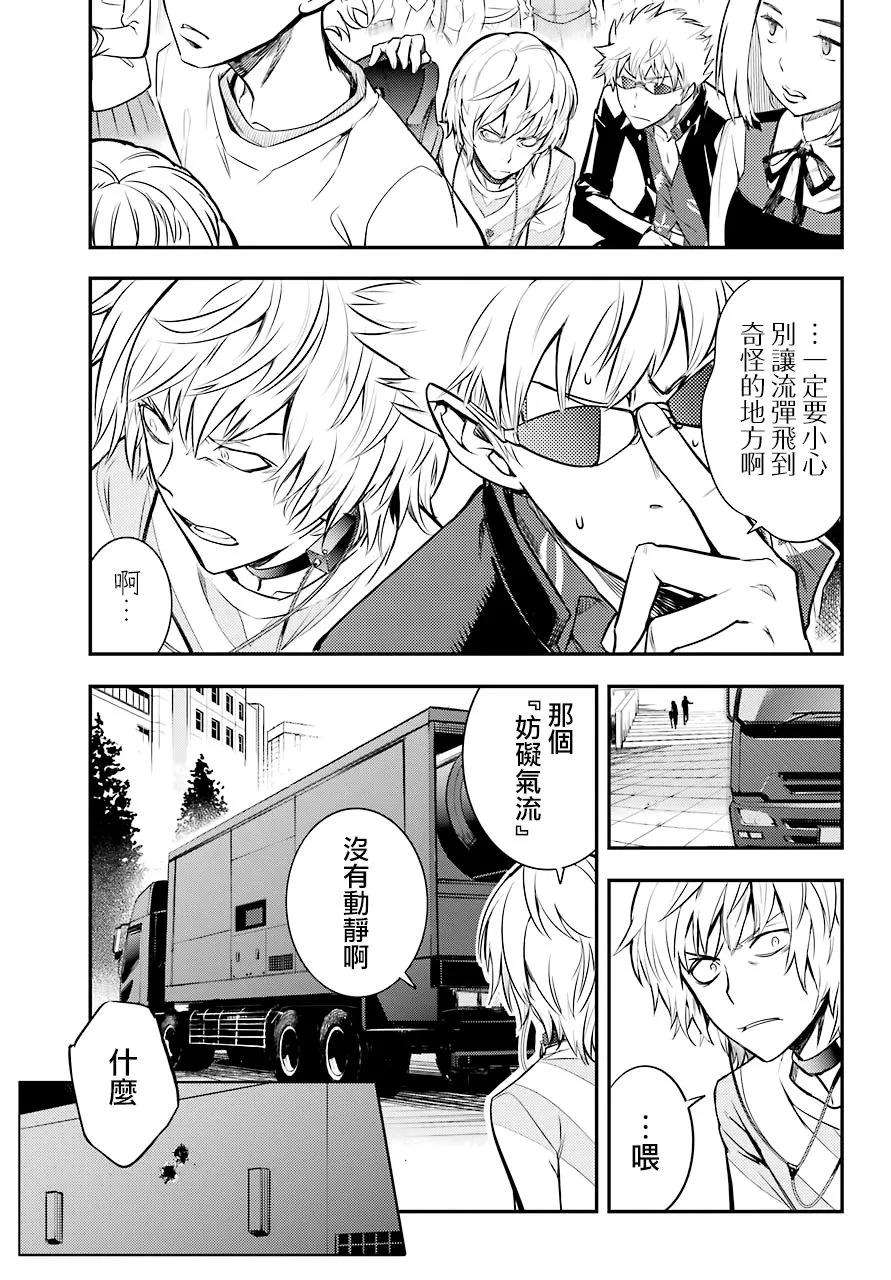 魔法禁书目录134话 第7学区演奏厅前广场