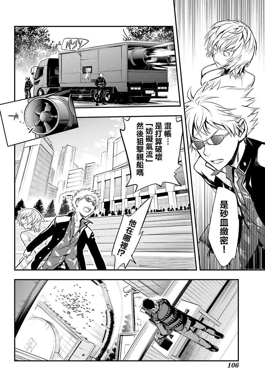 魔法禁书目录134话 第7学区演奏厅前广场