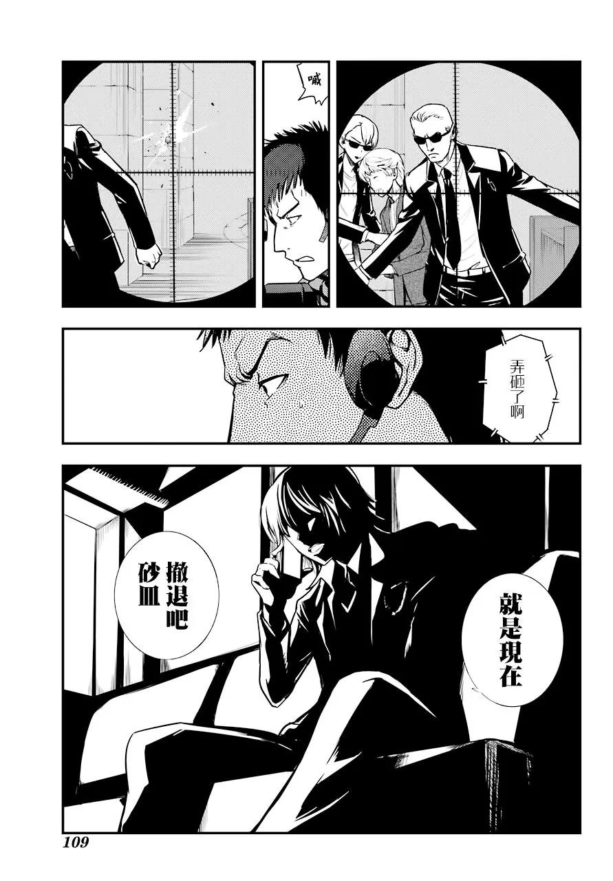 魔法禁书目录134话 第7学区演奏厅前广场