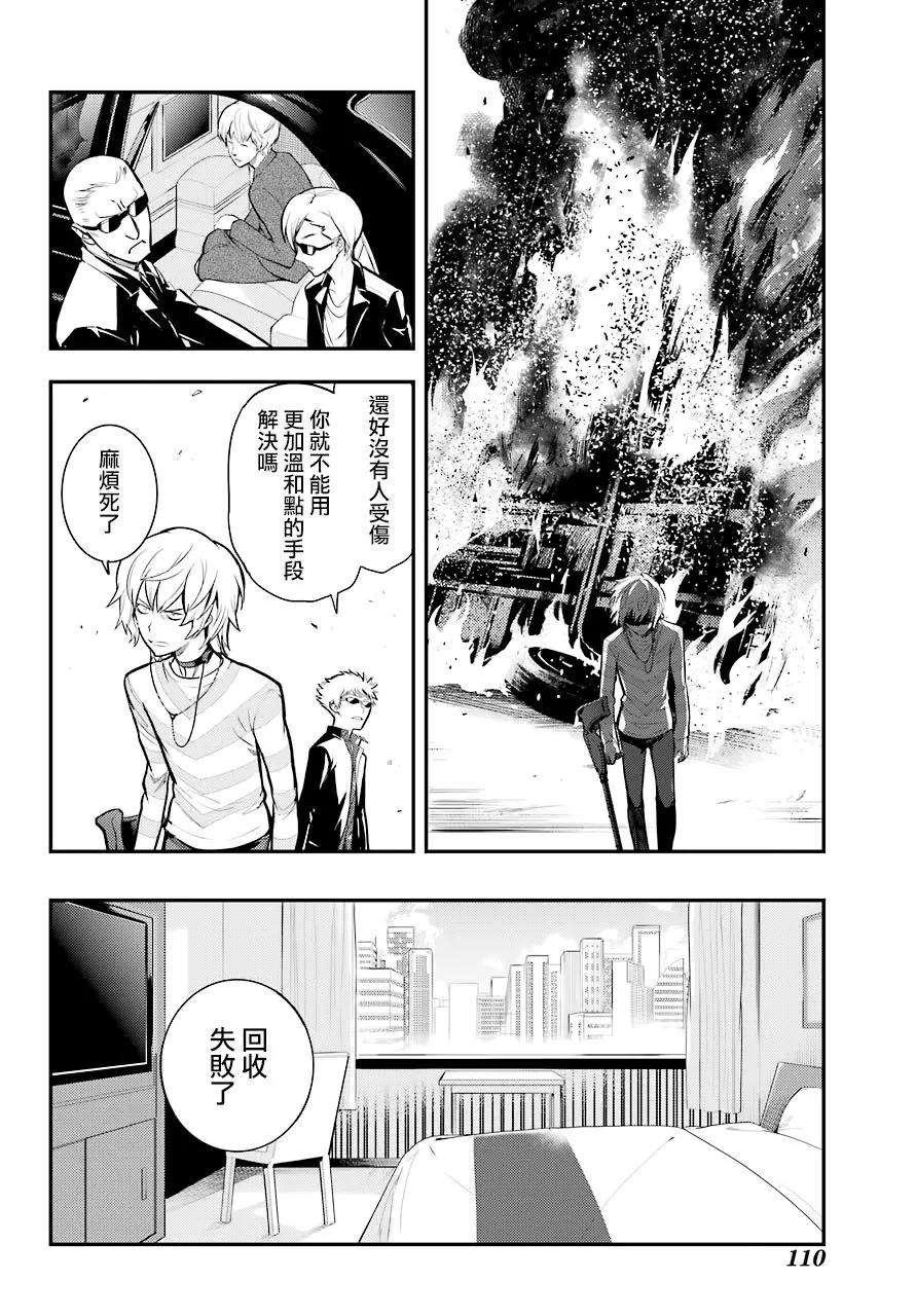 魔法禁书目录134话 第7学区演奏厅前广场