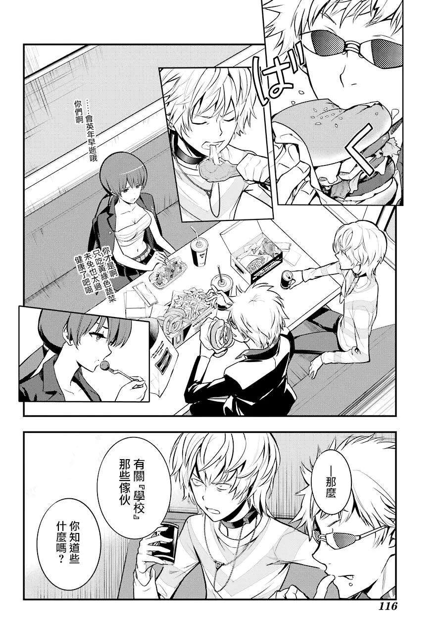 魔法禁书目录134话 第7学区演奏厅前广场