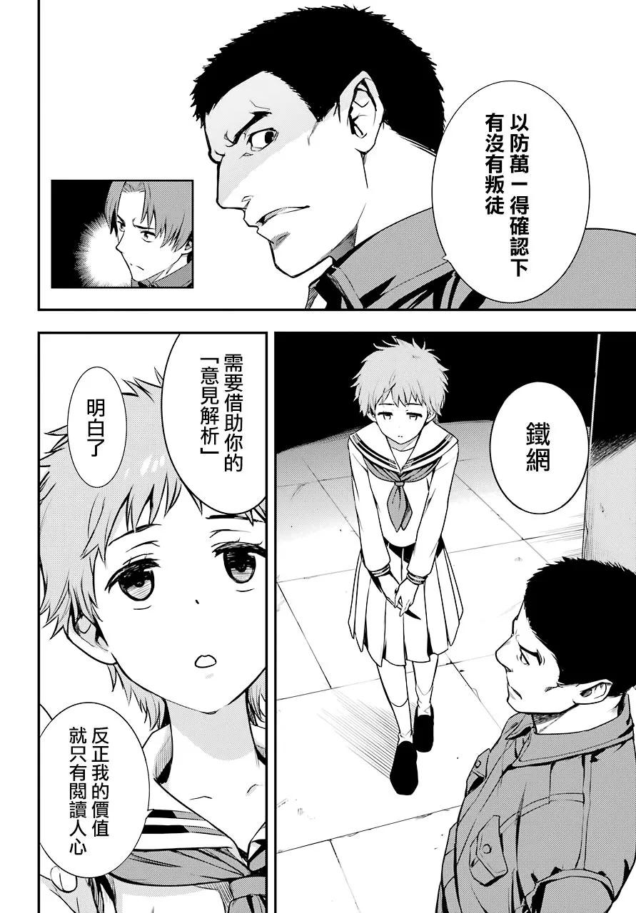 魔法禁书目录134话 第7学区演奏厅前广场