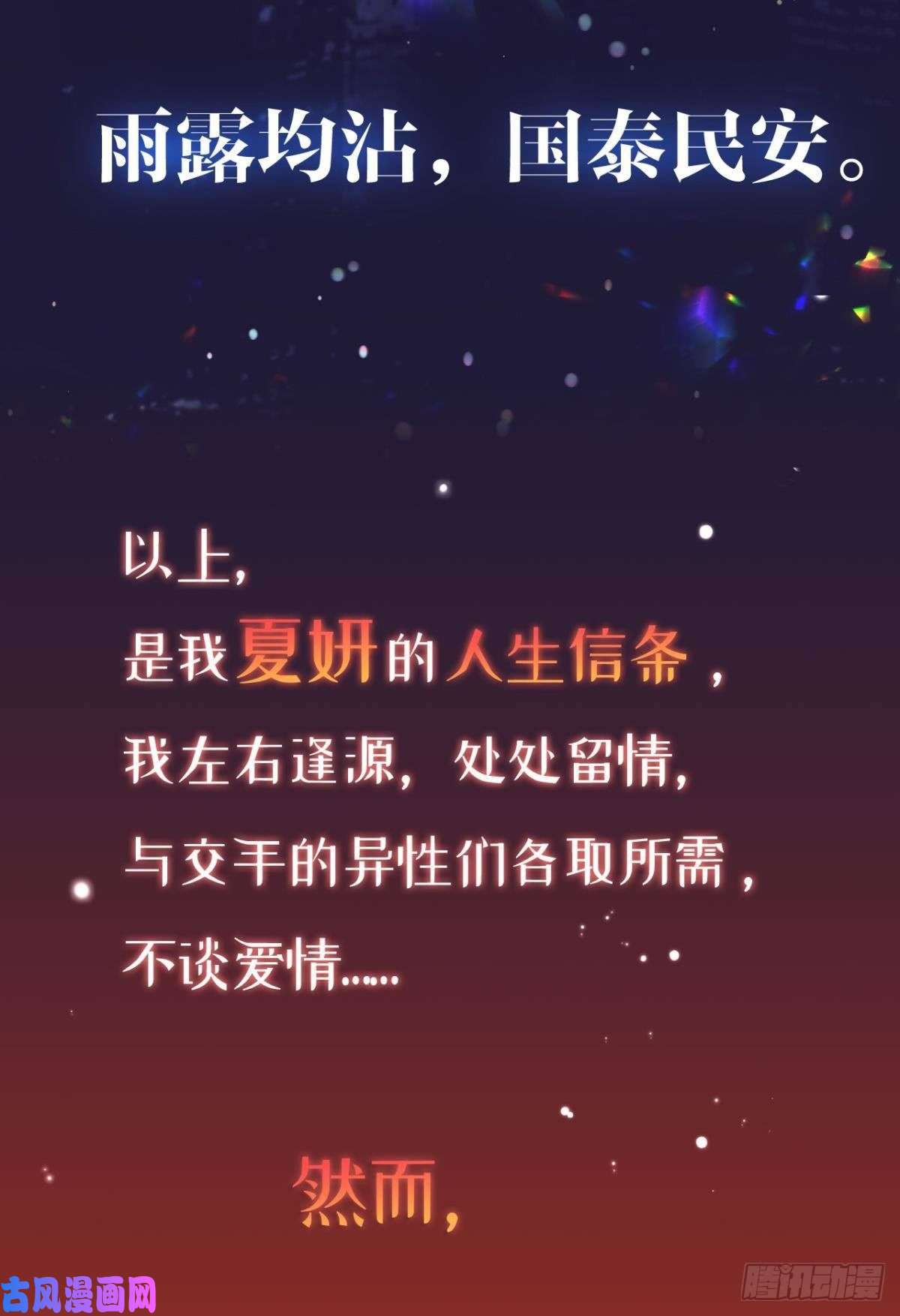心机万种又如何预告