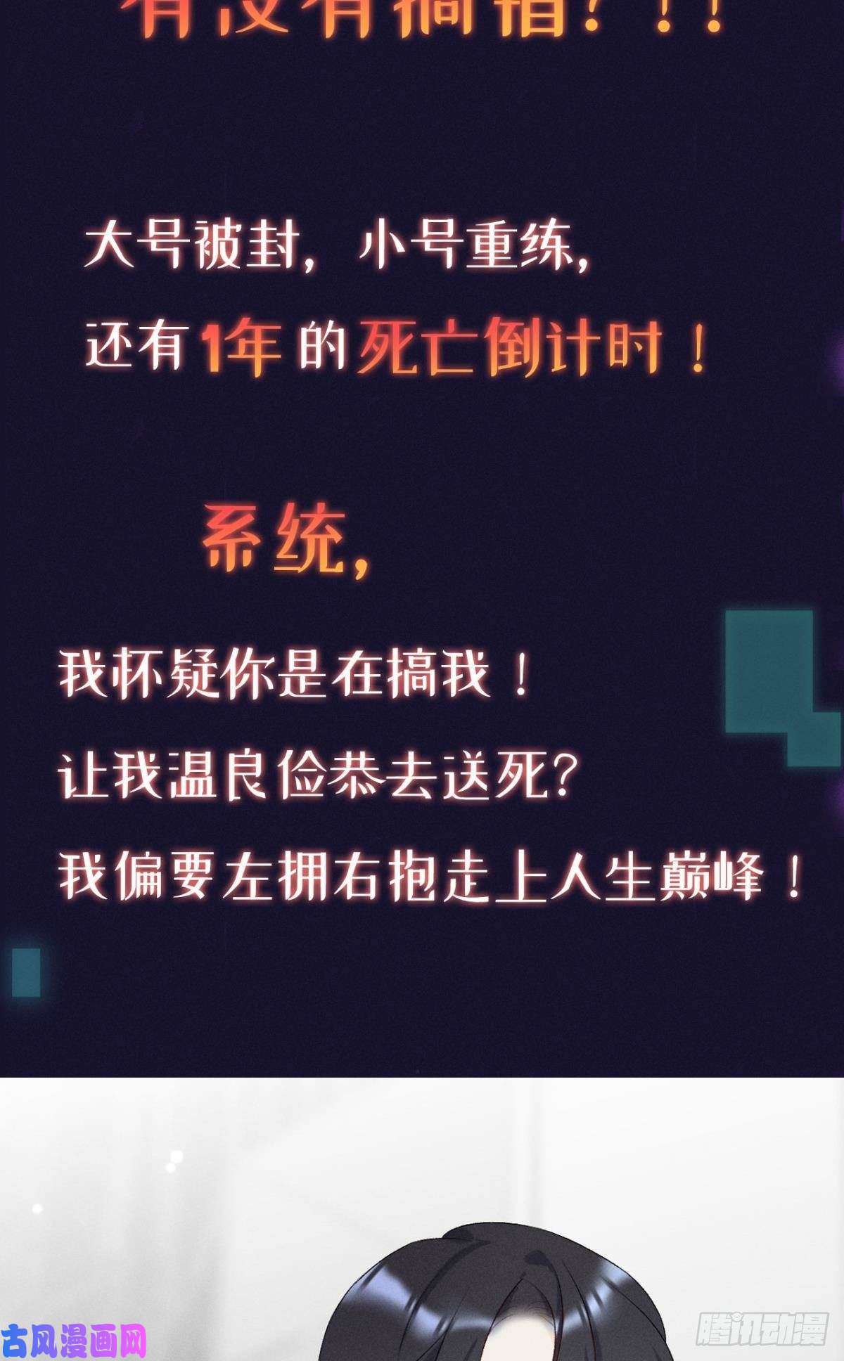 心机万种又如何预告