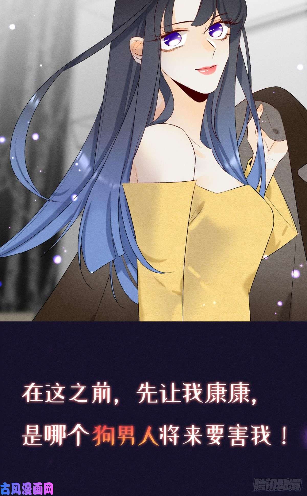 心机万种又如何预告
