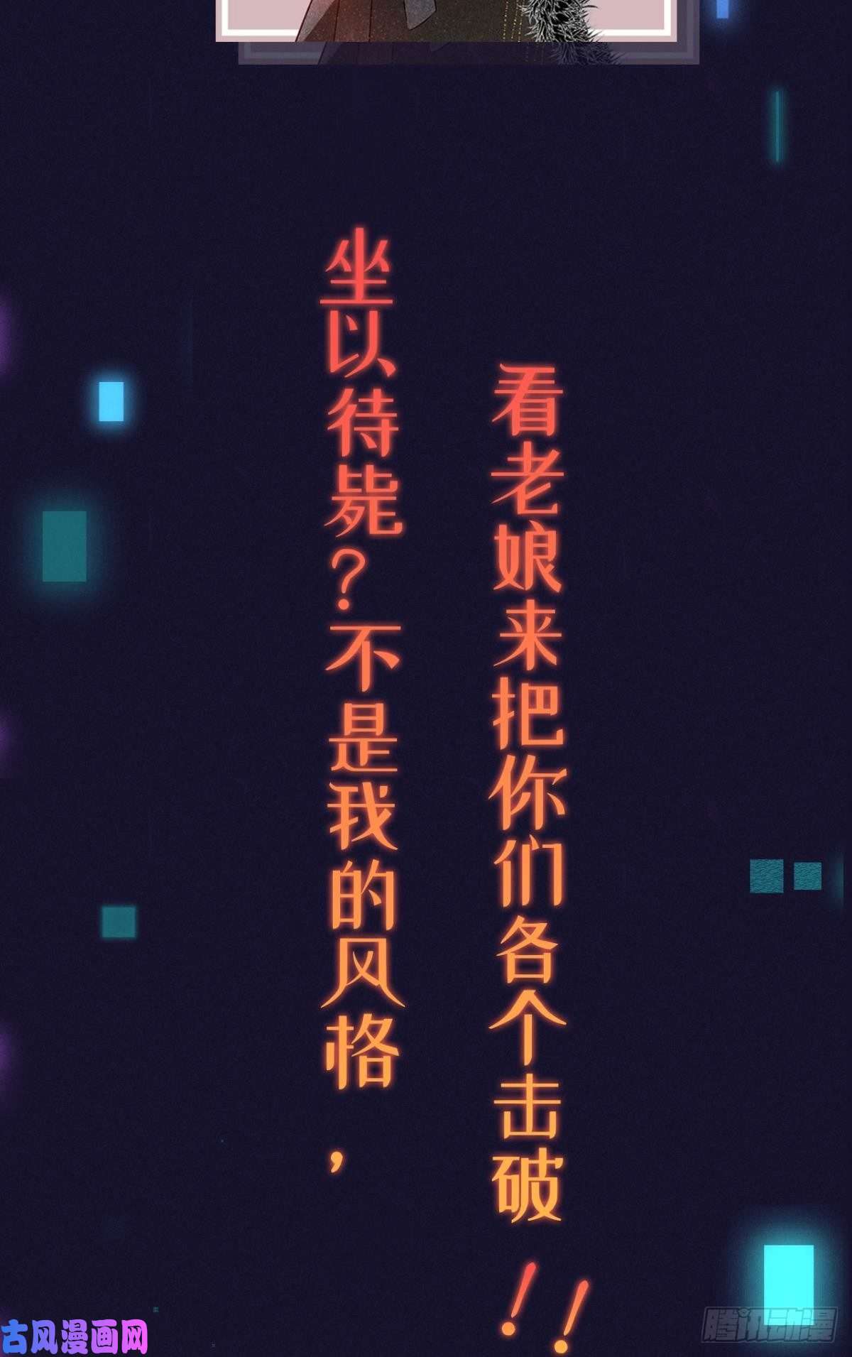 心机万种又如何预告